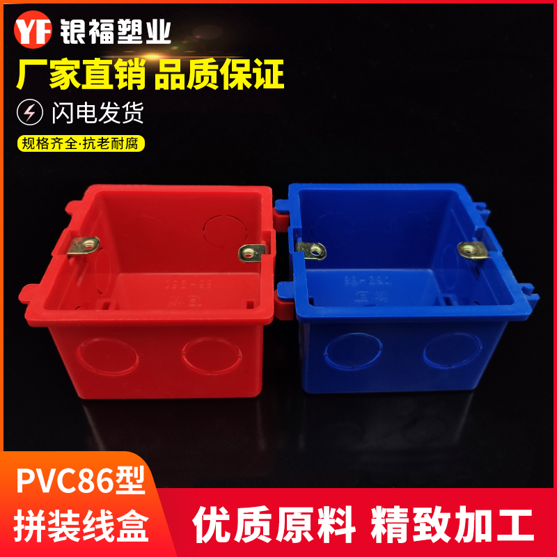PVC86型拼装盒卡式暗盒 连体通用底盒接线盒开关盒阻燃20只装包邮