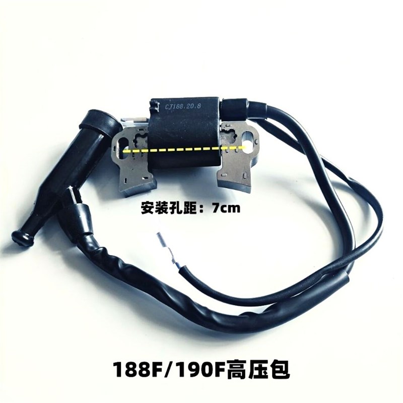 汽油发电机配件高压包点火器152F168F188F水泵汽油机配件点火器