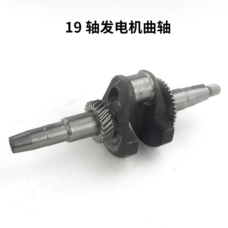 汽油发电机配件168F 170 188F 190 192锥度曲轴2千瓦/3/5/6/7/8KW