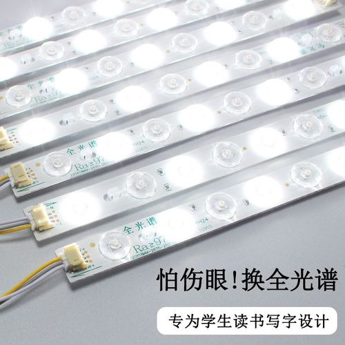 52cm三色变光全光谱护眼方形客厅大灯替换灯条led吸顶灯磁吸长条