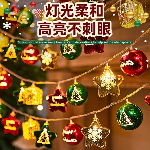 圣诞灯串灯饰品圣诞树挂件户外场景氛围装饰灯彩灯闪灯满天星星灯