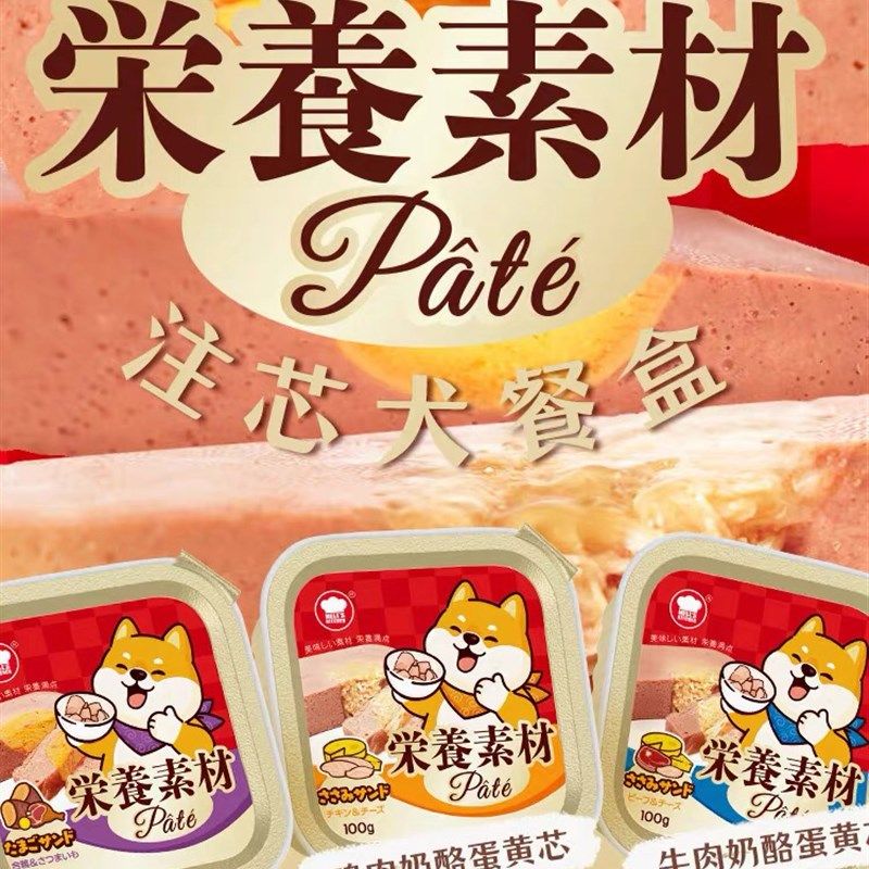 地狱厨房 狗罐头拌饭注芯犬餐盒宠物零食狗湿粮营养鲜食餐包100g,宠物/宠物食品及用品,猫全价湿粮/主食罐,淘宝优惠券,粉丝福利购,淘宝优惠卷