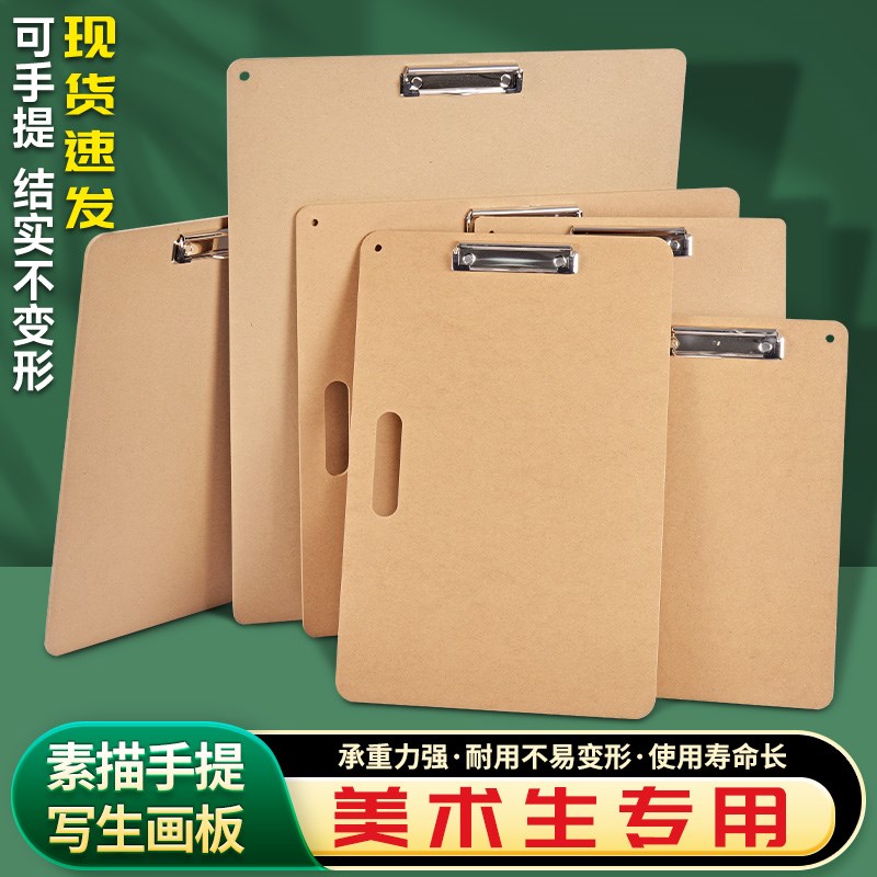 画板美术生专用4k画板写生画夹手提速写板A2手提写生速板