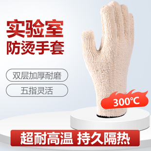 实验室防烫手套隔热防火耐高温五指灵活防烫伤工业防热阻燃500度