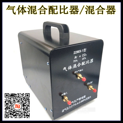 氩气二氧化碳气体混合配比器 22MX-1气体混合配比器 逆变焊机配件