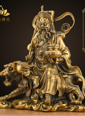 纯铜赵公明财神骑虎像武财神爷神像家用供奉招财摆件开业礼品