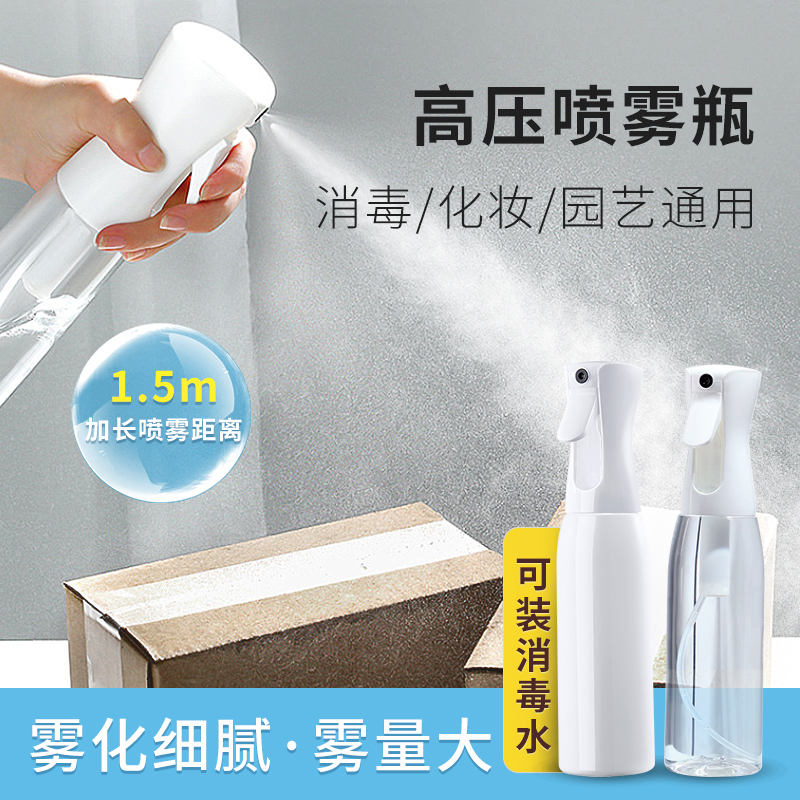 纳米超细喷雾瓶雾状化面部补水喷壶酒精消毒水高压型专用空小瓶子