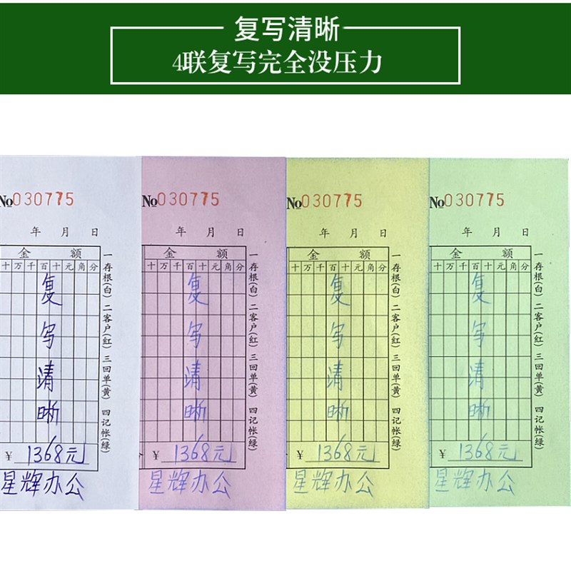 150页二联三联四联送货单无碳复写竖式横式销货清单定制 1包包邮