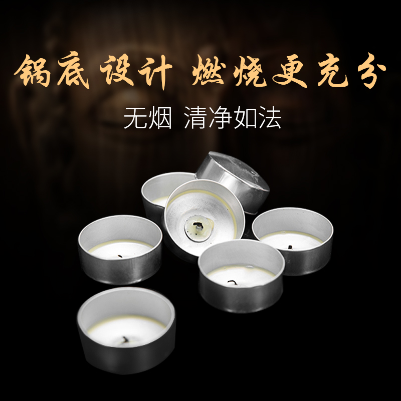 寂自在2小时3小时4小时100粒8小时酥油灯无烟蜡烛植物家用灯香薰