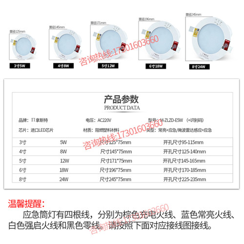 消防应急筒灯一体化LED3456寸开孔9.5公分天花嵌吸顶射灯照明两用