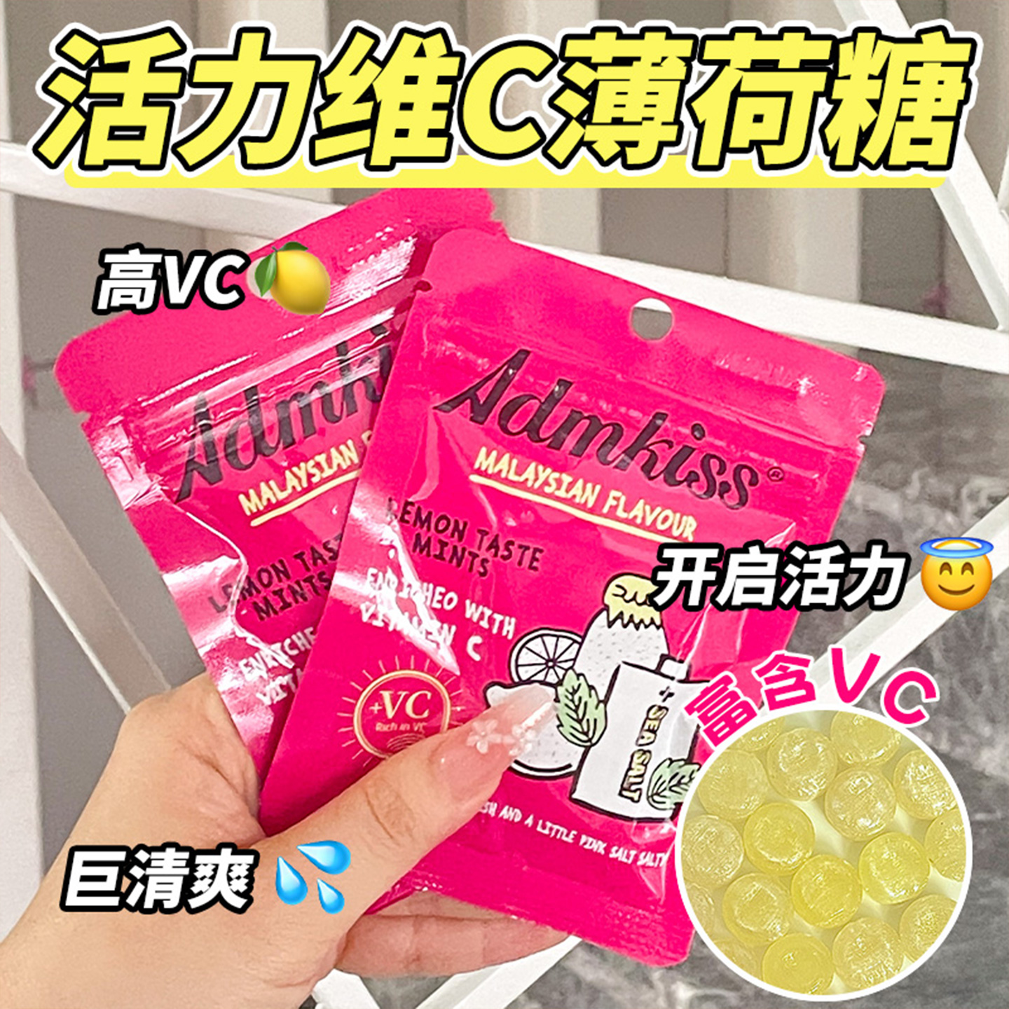 马来西亚风味咸柠檬糖ADMKISS