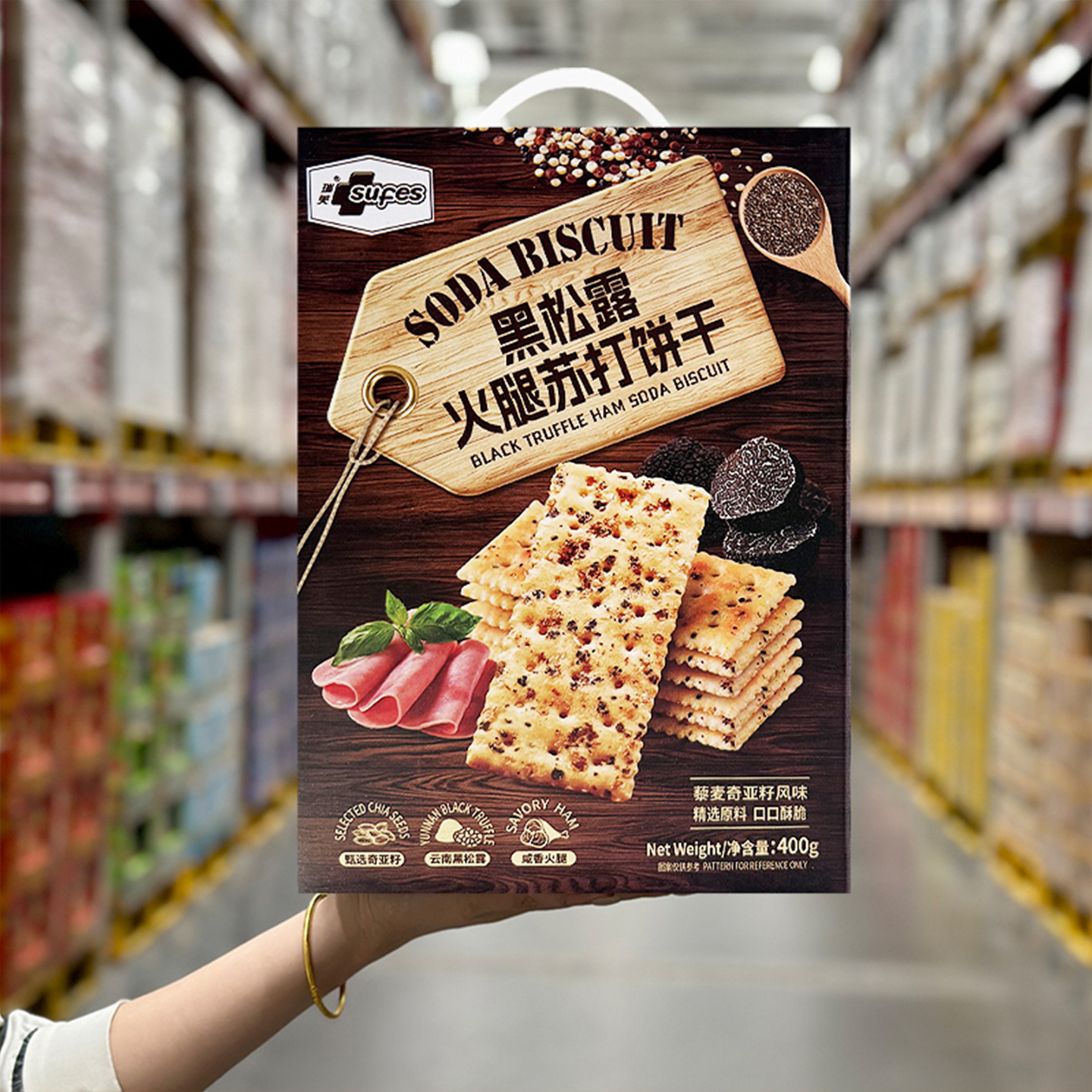 黑松露火腿苏打饼干瑞芙饼干批发