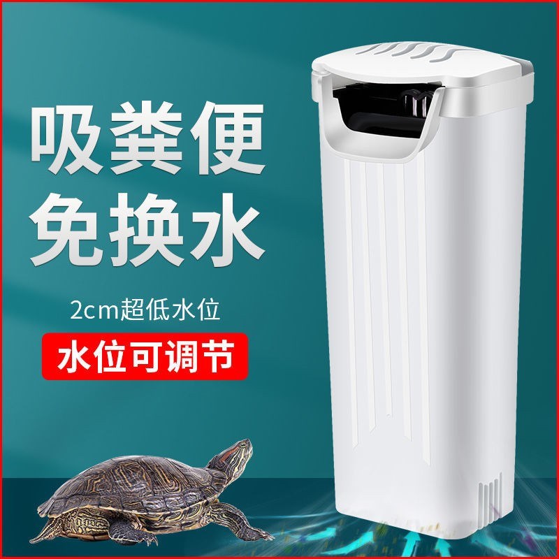 乌龟缸低水位过滤器小型鱼缸浅水瀑布式内置超静音三合一循环水泵