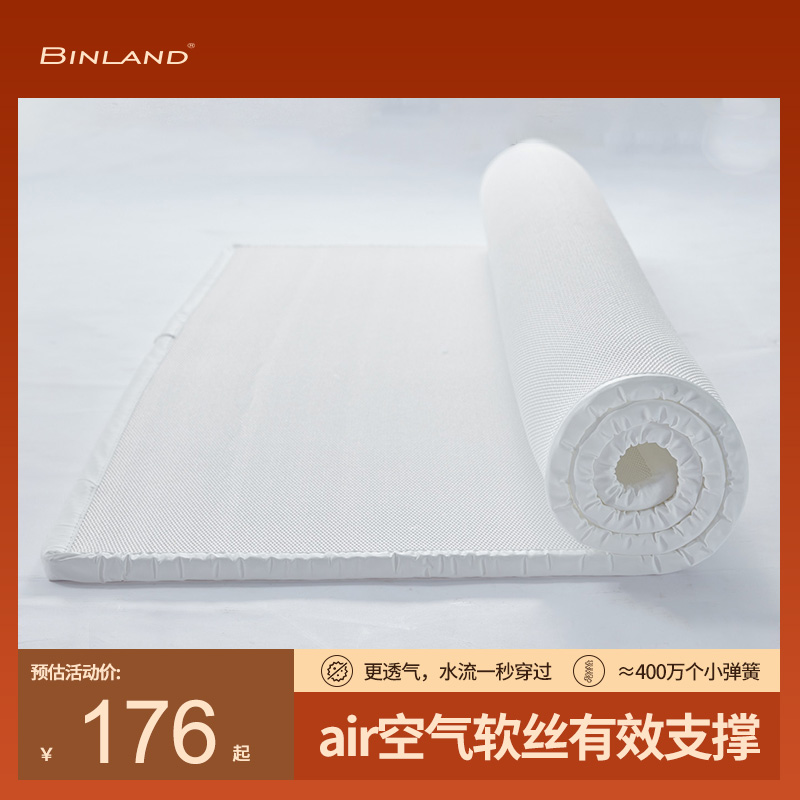 冰兰3D床垫透气空气纤维可水洗床褥透气防潮家用儿童夏季薄垫