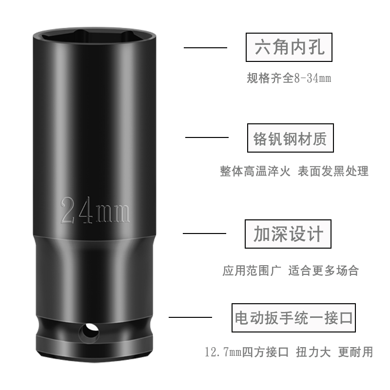 电动扳手套筒头加长六角19mm 34mm大飞四方风炮加厚套筒8mm32mm