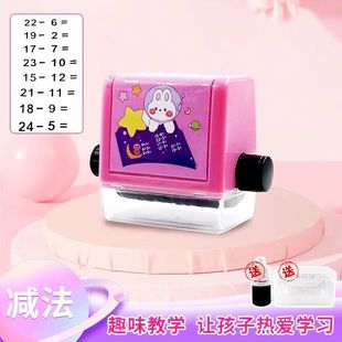 自动出题加减法20以内滚动算术印刷器印章数字10以内加法减法算术