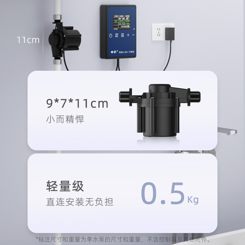 回水家用回水器智能回水泵空气能热水器回水循环系统零冷水循环泵