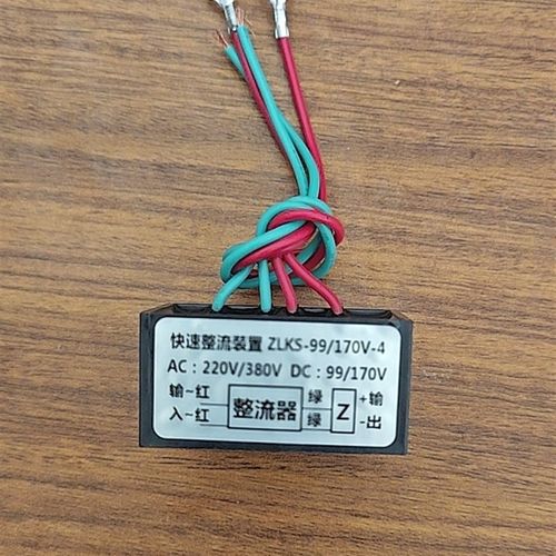 电机整流器。电磁刹车整流桥380-170v 220-99V通用的,