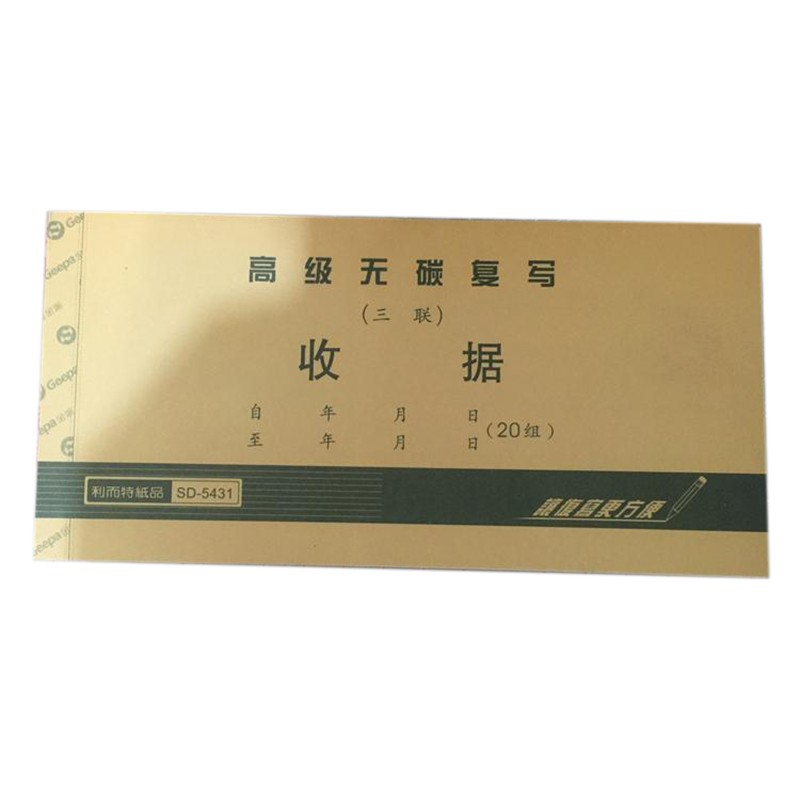 10本/售价 利尔特二联48K收款收据三联无碳复写单栏多栏财务单据