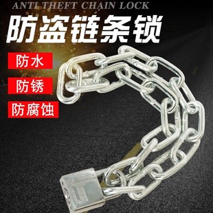 加粗链条锁铁锁链链子锁小锁细防盗锁超细大门锁防撬车锁自行车