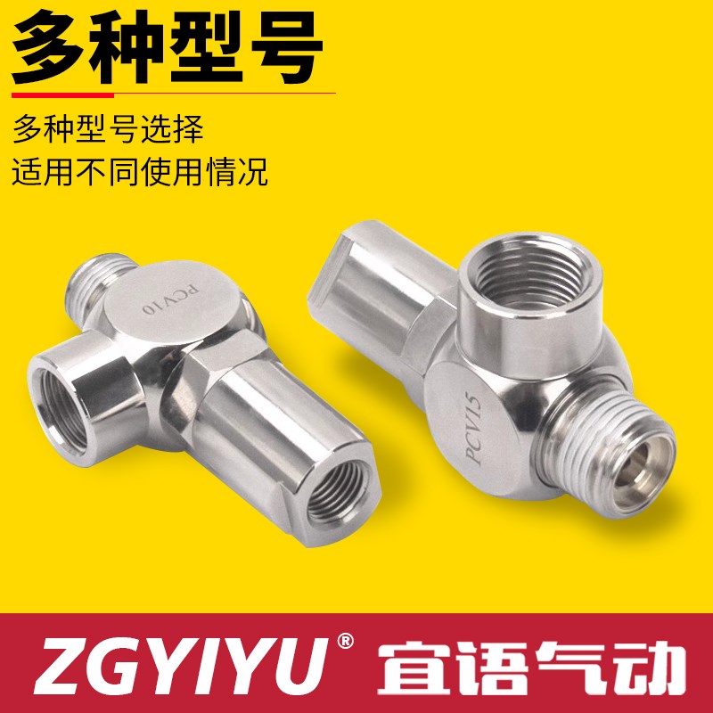 诱导止回阀气动快插逆止阀PCV08PCV06PCV10 PCV15空气F气控单向阀