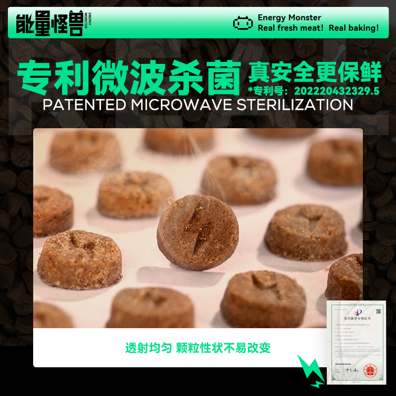 全价能量怪兽E01幼猫成猫低温烘焙鲜肉无谷猫粮