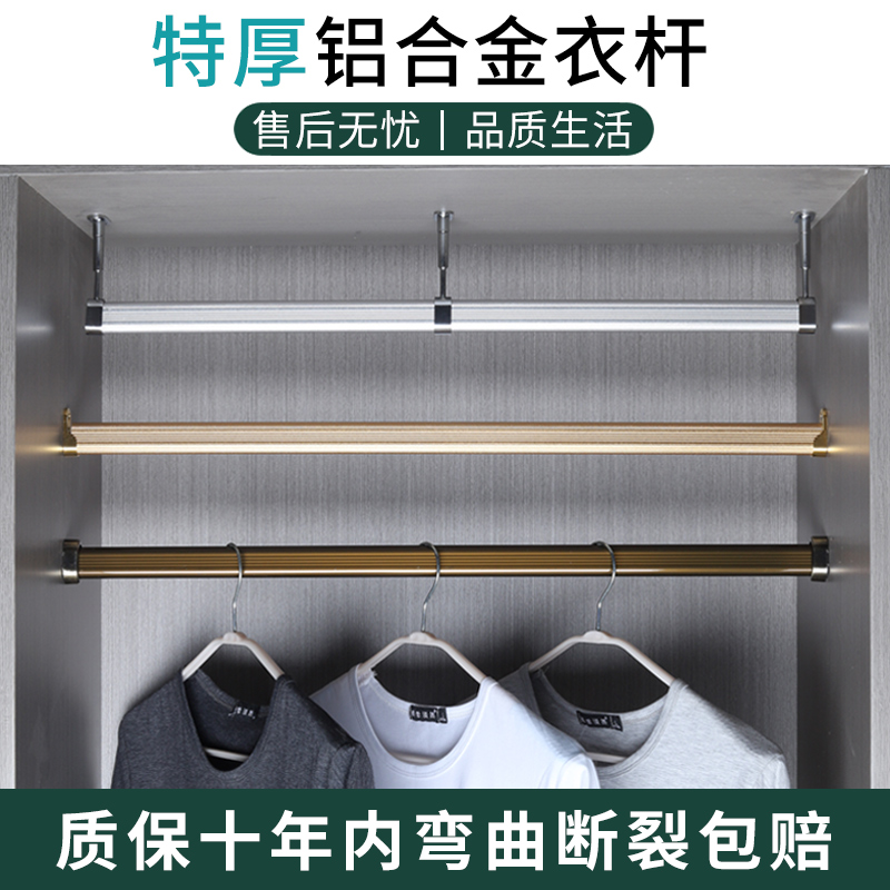 衣柜挂衣杆衣橱衣柜杆单杆挂杆固定配件顶装衣通杆柜子里的衣架杆
