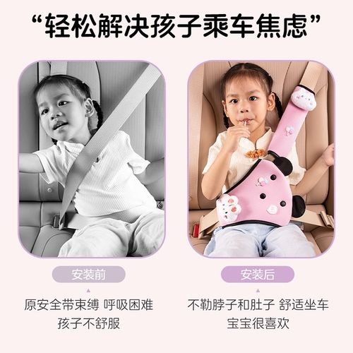 儿童汽车安全带固定器防勒脖护肩套装车载用后排宝宝通用调节神器