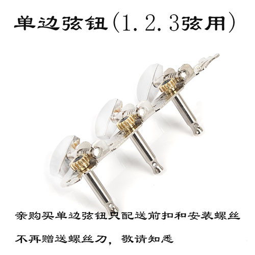 民谣吉他弦钮 三联木吉它开放弦准旋钮弦轴弦柱3连上弦器卷弦配件