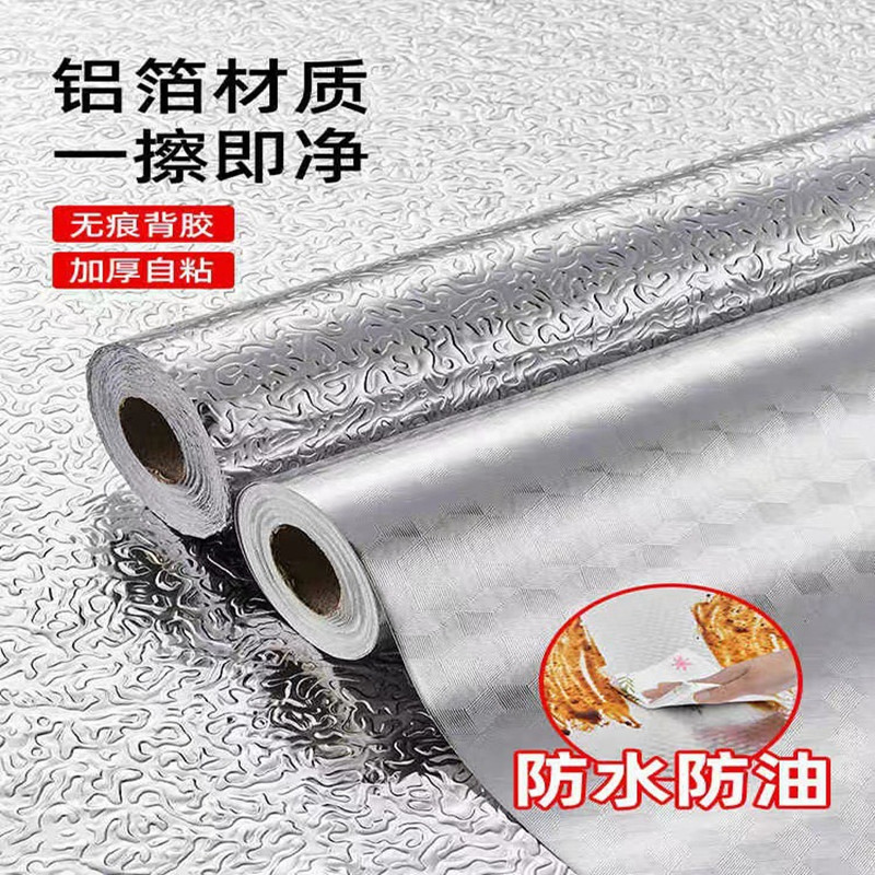 厨房防油贴纸家用耐高温墙贴自粘台面柜子锡箔纸防水防潮防霉墙纸