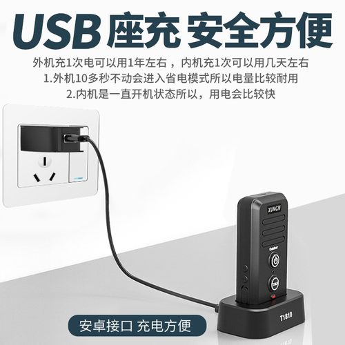 家用无线对讲门铃可移动双向对讲机远距离楼层通话餐厅茶楼呼叫器