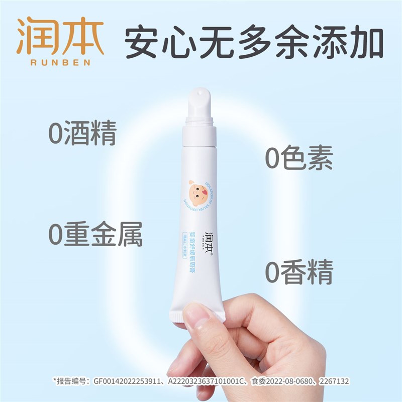 润本婴儿唇周膏宝宝新生儿口水护肤保湿滋润疹护唇特护膏面霜