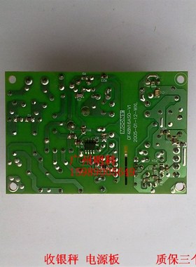 托厉多 btwin pc称  bTwin秤 ECR 收银秤 收银称 电源板 电源