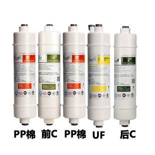 Vatti华帝净水器滤芯超滤T5UF过滤器PP棉前置后置活性炭UF超滤机
