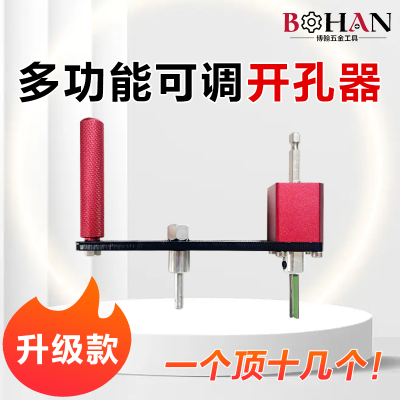 博翰多功能开孔器集成吊顶专用蜂窝板筒灯打孔可调节木工圆孔全套