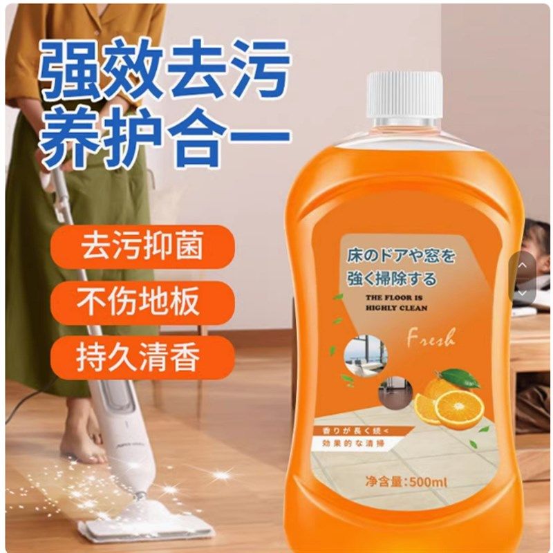 【拍一发三瓶】地板清洁剂瓷砖清洗剂香型拖地液去污除垢家用,家庭/个人清洁工具,洗漱杯,淘宝优惠券,粉丝福利购,淘宝优惠卷