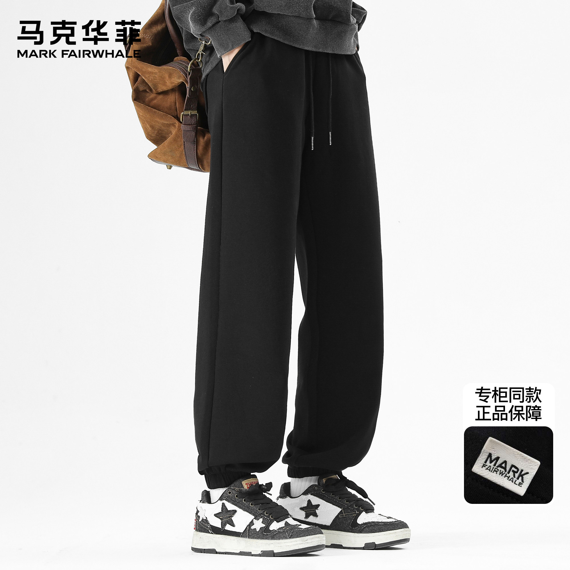 马克华菲卫裤男2025新款秋冬潮牌黑色cleanfit加绒加厚宽松束脚裤