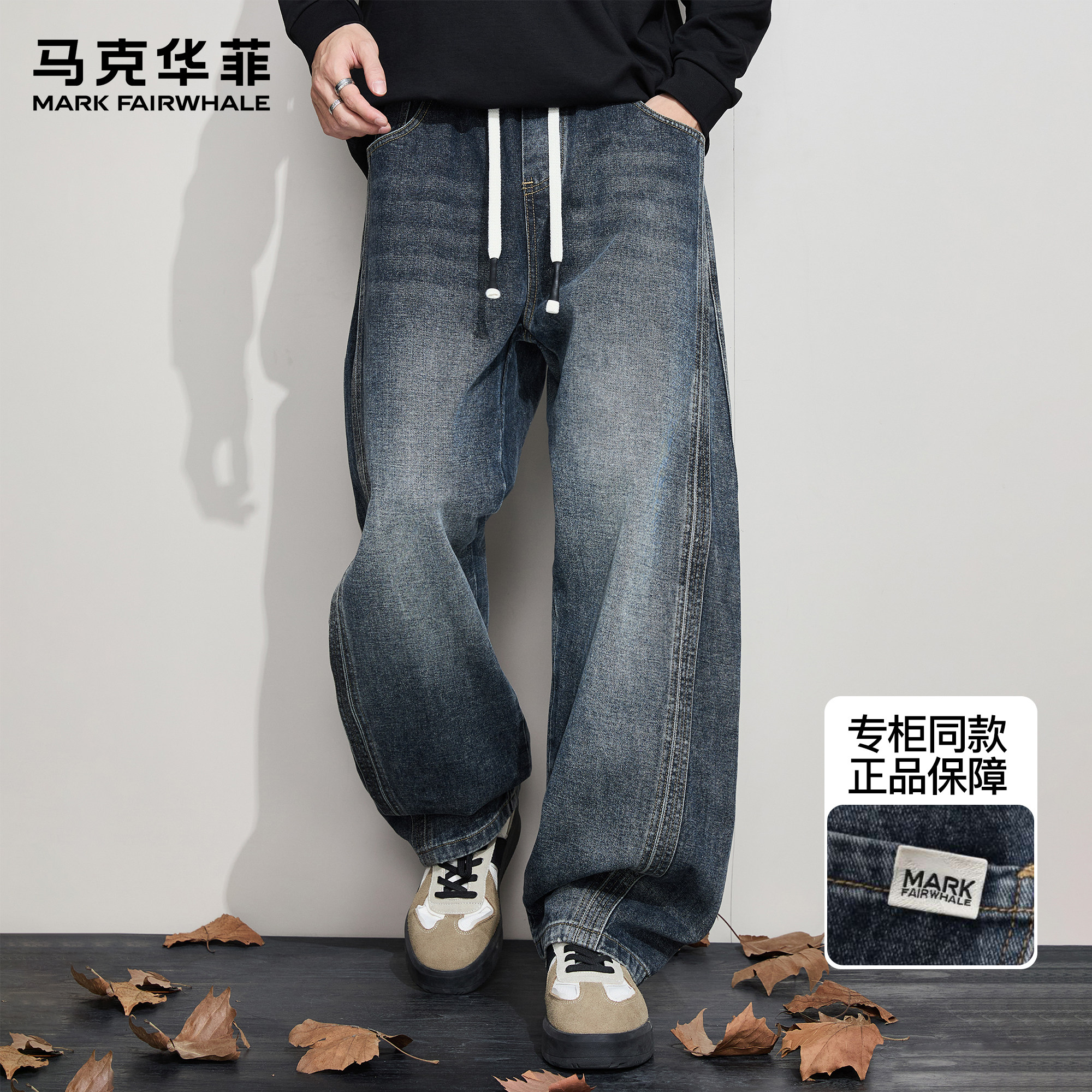 马克华菲潮牌美式复古牛仔裤男秋冬高街猫须纹拼接水洗痞帅阔腿裤,男装,休闲裤,淘宝优惠券,粉丝福利购,淘宝优惠卷