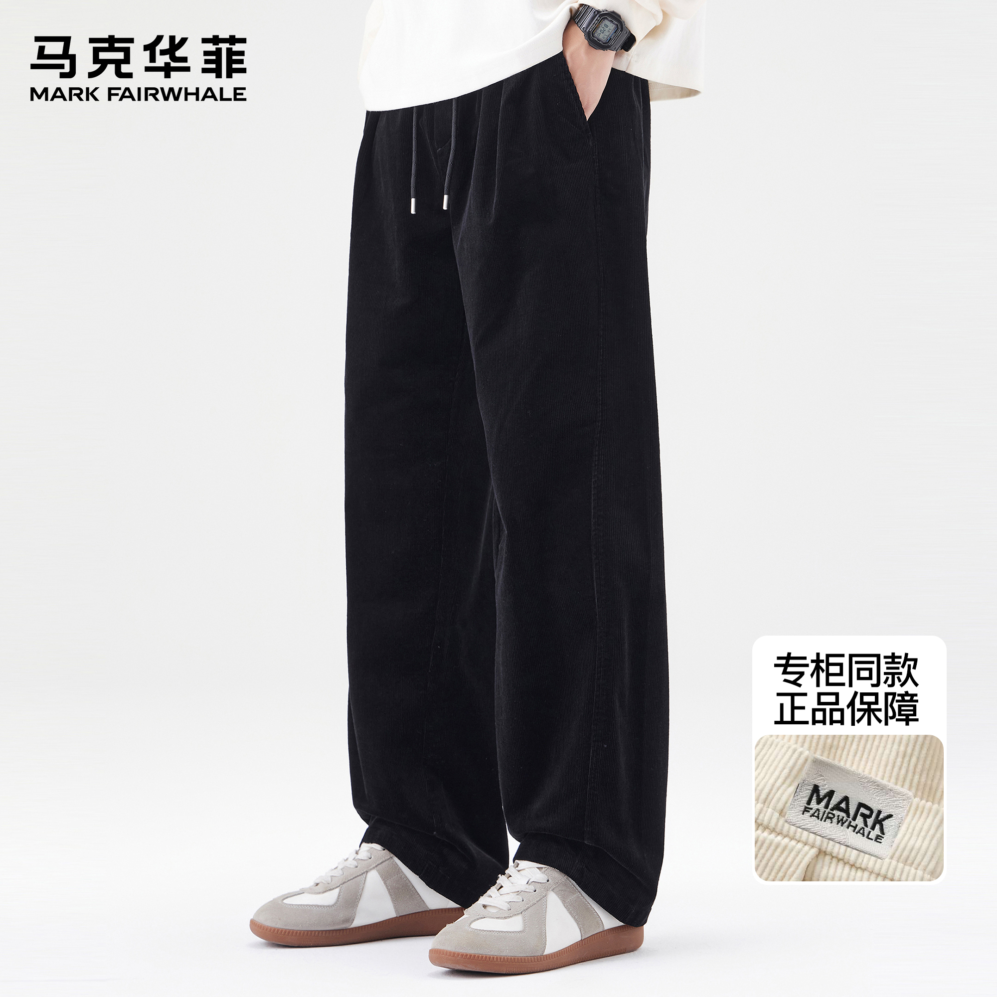 马克华菲休闲裤男2025新款冬季潮牌美式灯芯绒复古保暖黑色阔腿裤