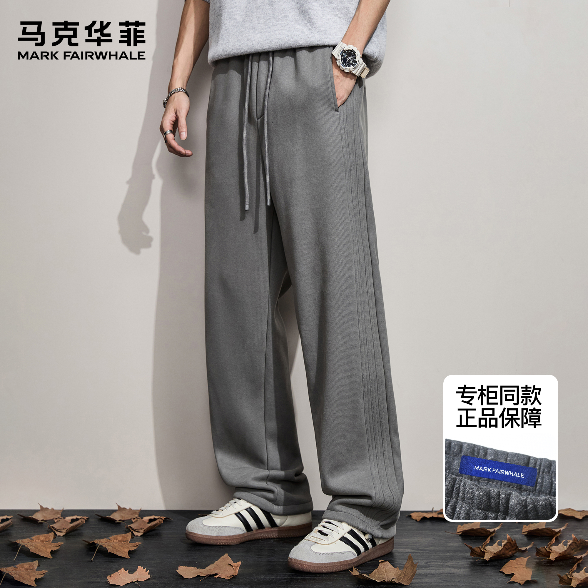 马克华菲卫裤男秋冬季新款时尚高级感条纹复古加绒保暖垂感弯刀裤