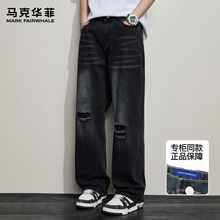 马克华菲破洞牛仔裤男款夏季潮流美式高街复古猫须刮烂直筒阔腿裤