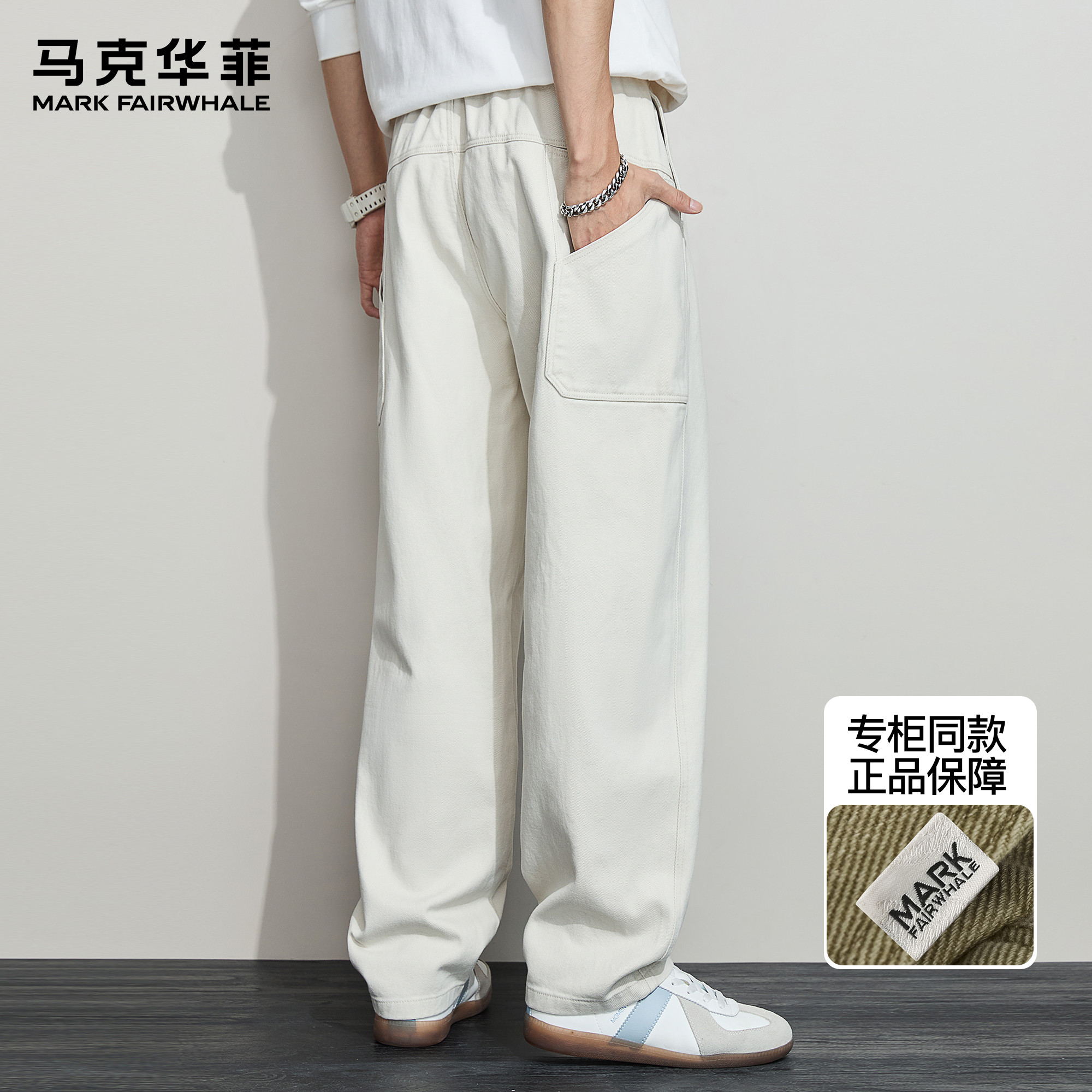 马克华菲纯棉休闲裤男2025新款秋季潮牌美式高级感加厚直筒阔腿裤