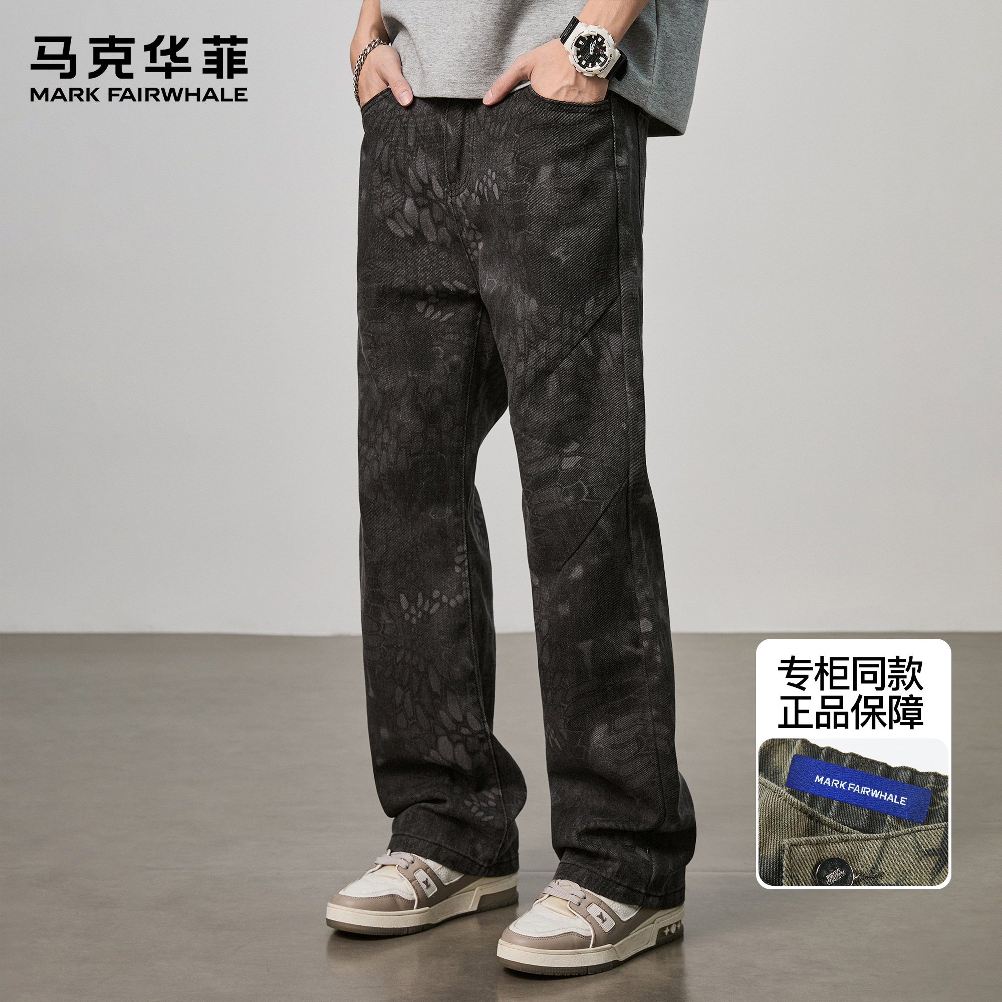 马克华菲牛仔裤男新款潮牌ins迷彩水洗复古vintage宽松直筒休闲裤