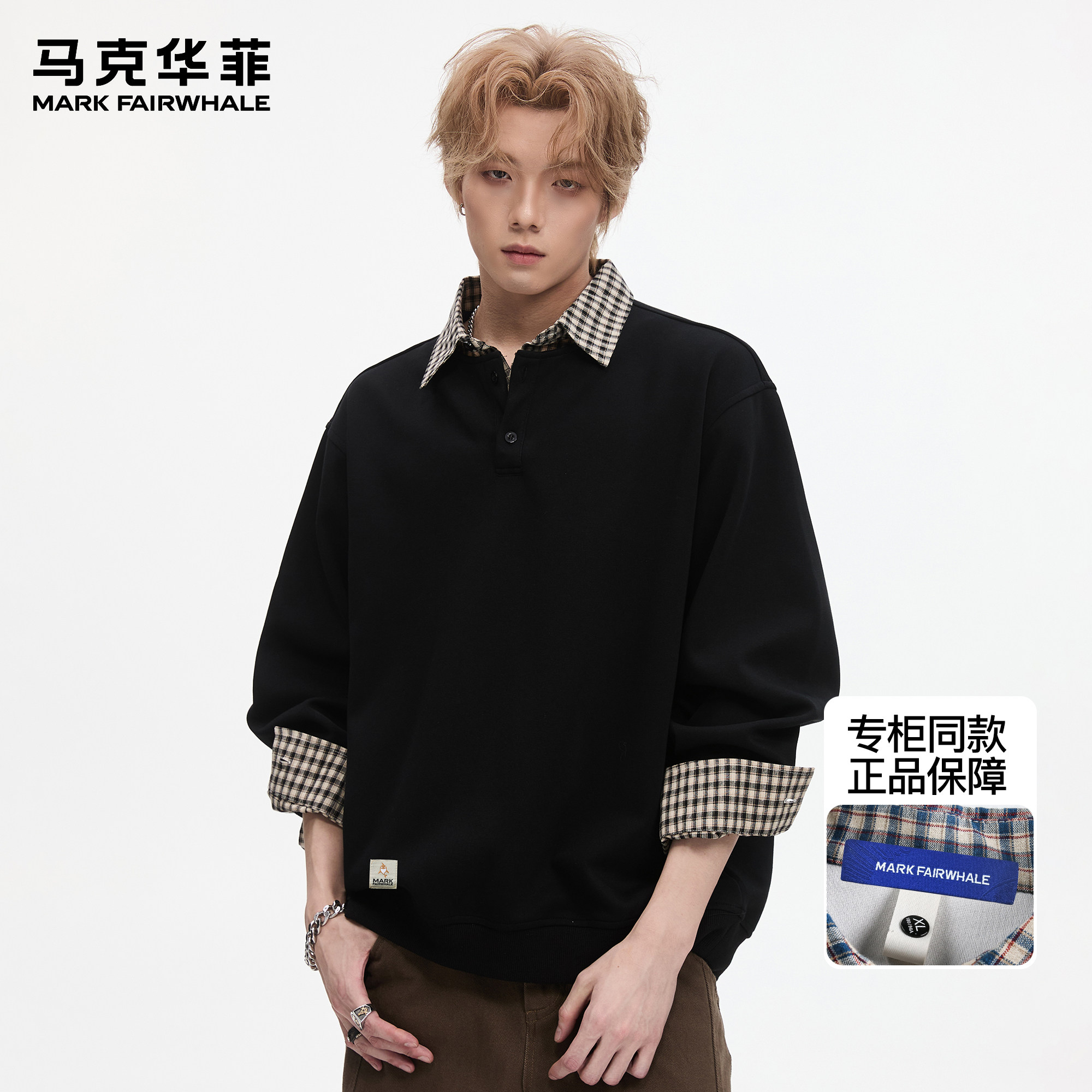 马克华菲秋季新款卫衣男潮牌美式假两件格子学院风撞色翻领套头衫