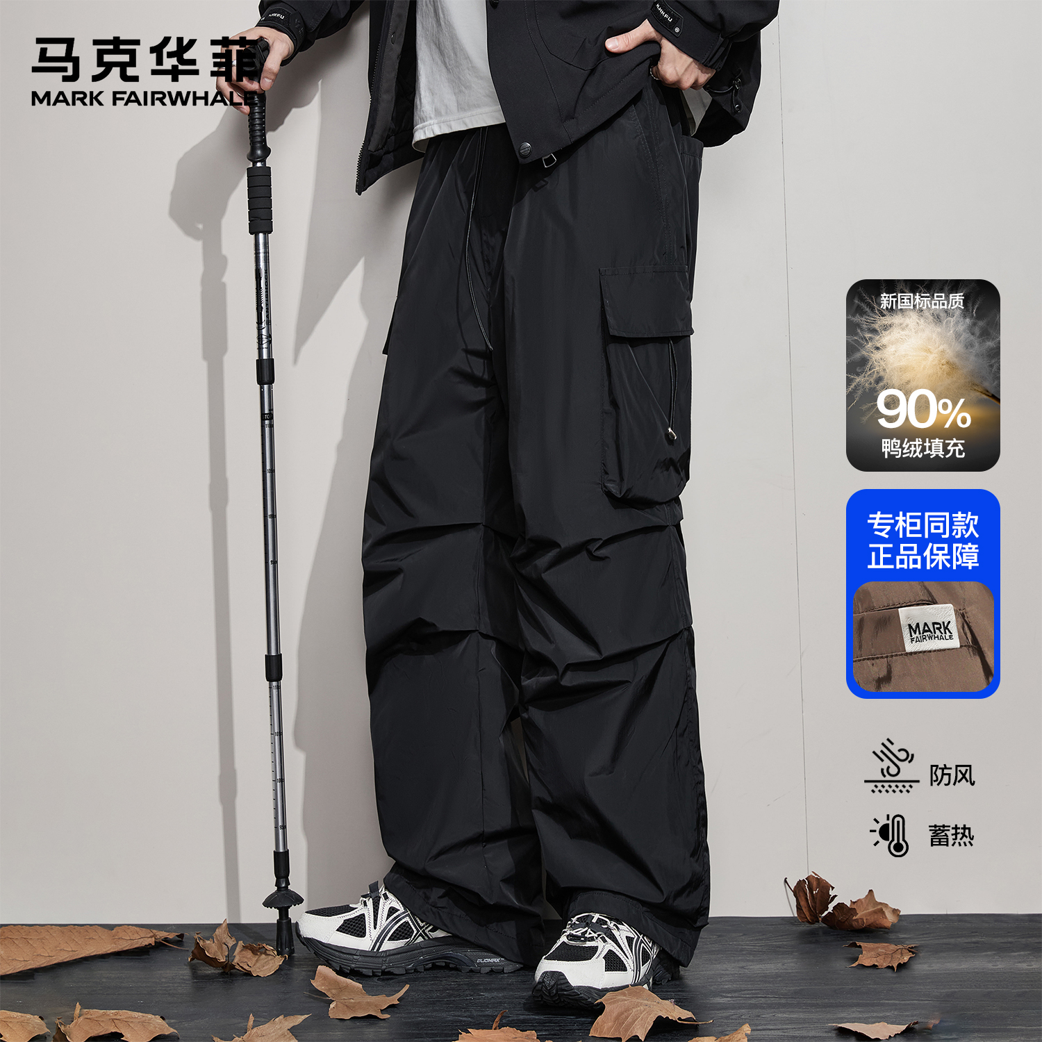 马克华菲羽绒裤男2025新款潮牌日系户外白鸭绒加厚运动宽松冲锋裤