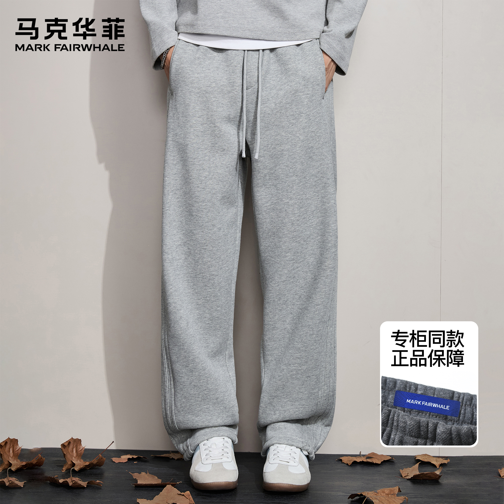 马克华菲卫裤男款冬季潮牌美式设计感条纹加绒保暖复古运动阔腿裤