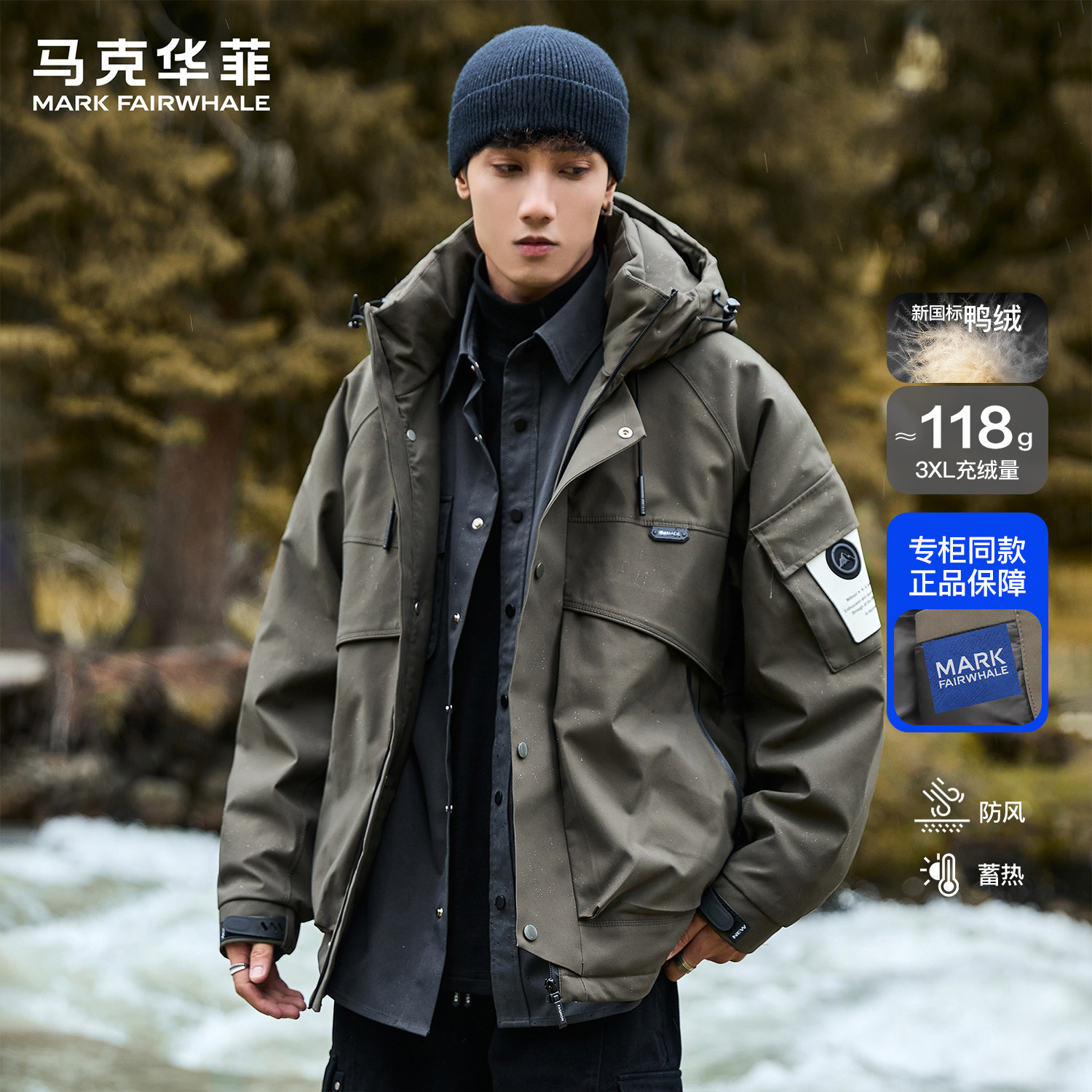 马克华菲连帽羽绒服男冬季户外极寒防风保暖加绒加厚宽松工装外套