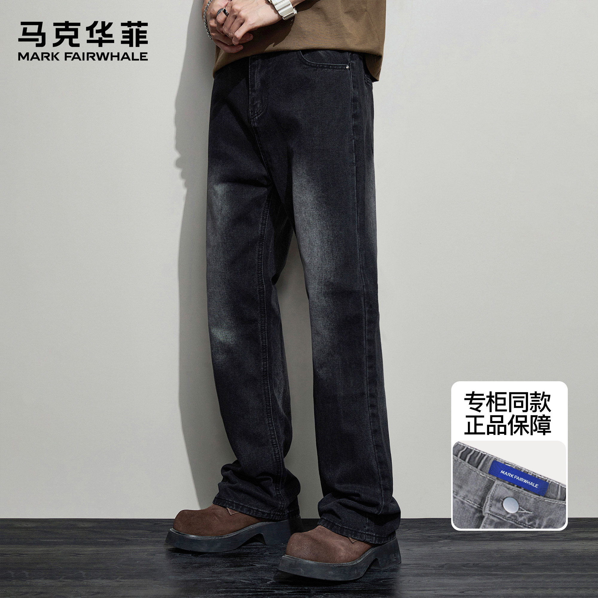 马克华菲牛仔裤男士新款潮牌美式cleanfit复古磨白宽松水洗阔腿裤,男装,牛仔裤,淘宝优惠券,粉丝福利购,淘宝优惠卷