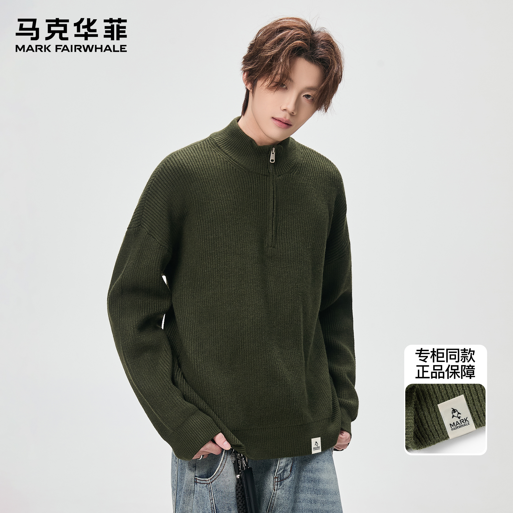 马克华菲针织衫男款秋冬季潮牌日系复古肌理感重磅半拉链宽松毛衣