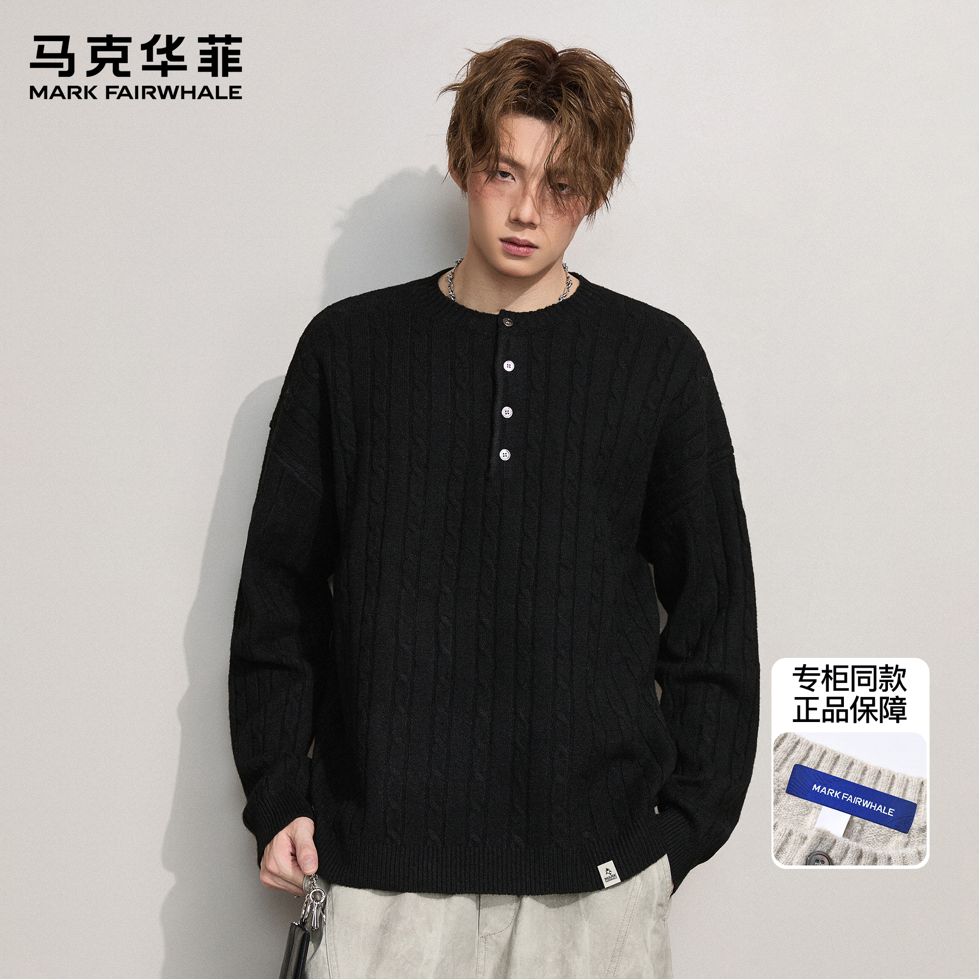 马克华菲毛衣男士2025新款秋冬潮流韩版黑色慵懒风复古重磅针织衫